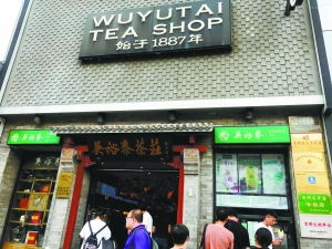 吳裕泰茶樓 以文化為魂，以倉儲(chǔ)為基，引領(lǐng)茶道新風(fēng)尚