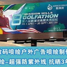 唯彩數碼UV噴繪 專業戶外廣告制作專家，承諾抗曬3年品質保證