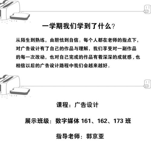 數(shù)字廣告制作 數(shù)字媒體藝術(shù)設(shè)計(jì)專業(yè)廣告設(shè)計(jì)課程作品展