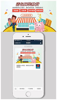 手機(jī)Banner設(shè)計(jì)素材 高清PSD模板與數(shù)字廣告制作全攻略