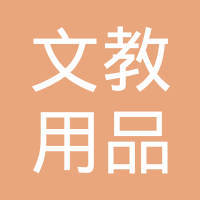 沈陽市沈河區文教用品商店怎么樣？實地探訪與綜合評價